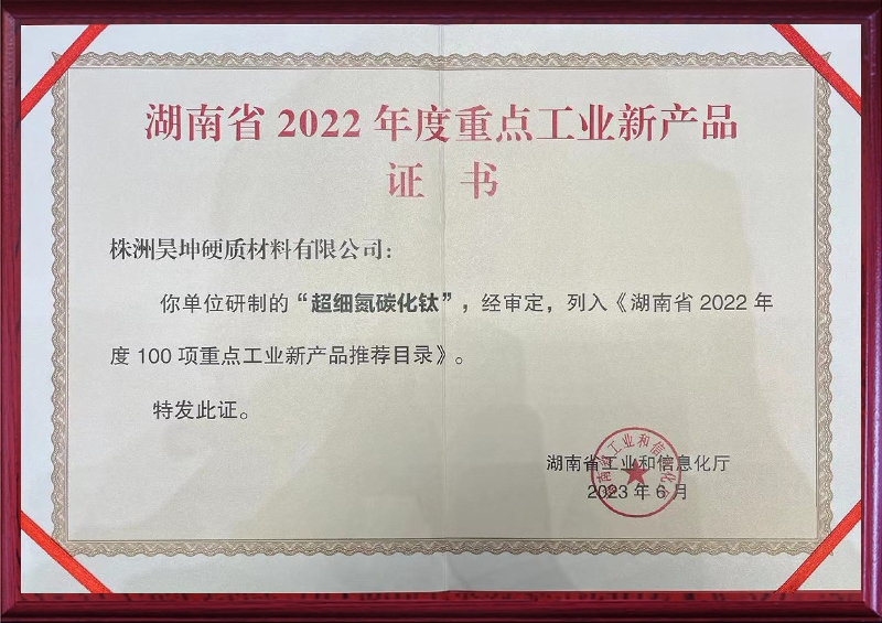 Key Industrial Certificate for 2022